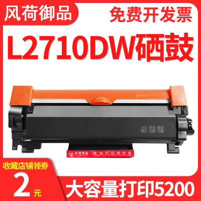 出众适用兄弟L2710DW粉盒L2715DW硒鼓TN2480MFC-2750DW2730DW墨盒TN246023