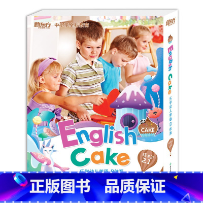 [正版]新东方 乐学幼儿英语 B体系 绘本包2.1 乐学幼儿英语亲子绘本伴读西安新东方大愚书店