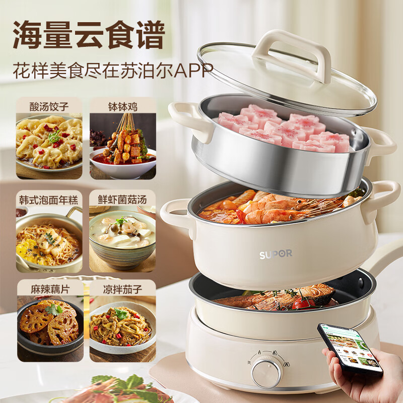 苏泊尔(SUPOR)电火锅多功能家用3L/升分体式可拆洗1300W功率电蒸锅煎锅 烤肉涮火锅锅具H22YK855A 白色