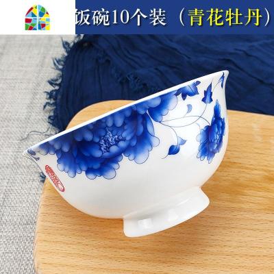 青花吃饭碗4.5英寸高脚碗碟套装家用单人碗米饭碗10个装 FENGHOU 青花牡丹