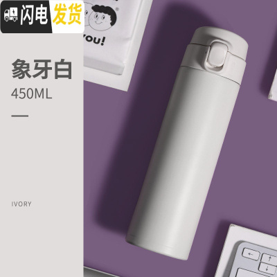 三维工匠保温杯女便携小巧可爱学生水杯清新森系少女心ins风简约杯子超萌 象牙白-450