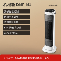 先锋暖风机家用小型电热风机办公室立式电暖气2023新款多场景使用取暖器