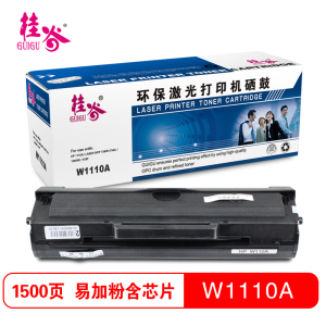 桂谷(GUIGU)W110A硒鼓易加粉含芯片 适用HP 1110A/Laser MFP 136W/136A/136NW