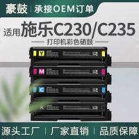 适用XEROX/施乐C235硒鼓C230打印机墨盒006R04391/92/93/94碳粉盒