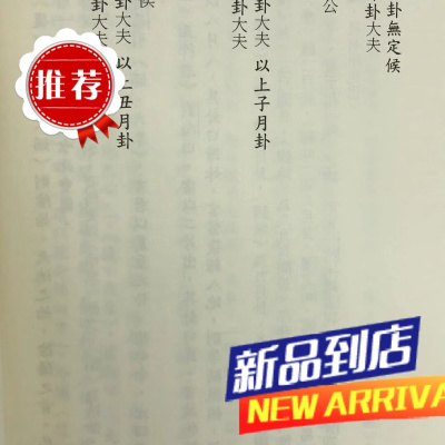 周易变通解 万澍辰 靔巨