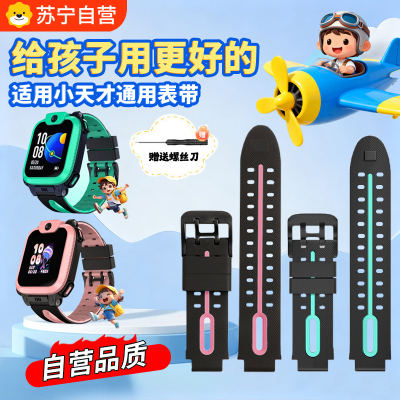 适用小天才电话手表表带q2/d3表带3139G