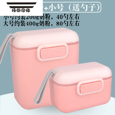 拓斯帝诺婴儿装奶粉盒便携式外出大容量宝宝小号米粉密封奶粉格分装储存罐手提粉大号+小号（送奶粉勺）