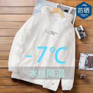防晒衣男夏季冰丝透气轻薄凉感宽松潮流休闲服男薄款夹克外套