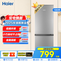 统帅(Leader)海尔出品 180升两门冰箱 小巧身材不占地 月光银面板 低噪环保 BCD-180LLC2EZS9
