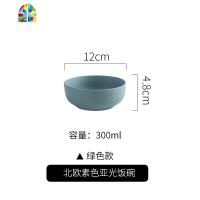 北欧简约汤碗面碗饭碗 大小码陶瓷碗早餐碗家用餐厅碗盘餐具套装 FENGHOU 4.75寸圆形饭碗(绿色)