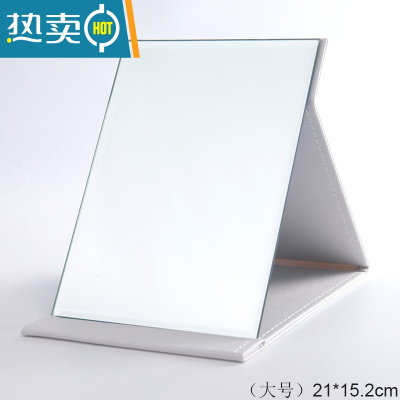 敬平梳妆化妆镜子折叠台式便携随身高清学生宿舍公主女大小号桌面家用 大号[白色]加厚防水--15*21CM便携式用镜