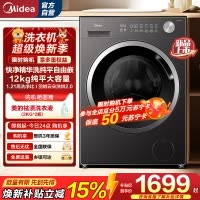 [苏宁自营]美的(Midea)滚筒洗衣机全自动12公斤大容量1.21高洗净比MG12V56T