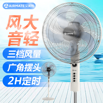 艾美特(Airmate)五叶家用宿舍电风扇大风量摇头机械升降落地扇定时立式风扇16寸浅灰色FS4096T2