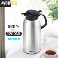 三维工匠智能保温水壶家用大容量热开水瓶不锈钢杯暖瓶便携保暖茶壶小型2 (智能显温级款)暖心壶2200钢本色保温杯
