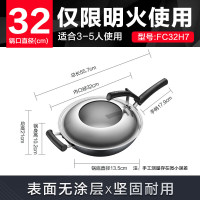 苏泊尔supor臻铁无涂层精铁炒锅32cm可立盖燃气专用炒菜锅 FC32H7