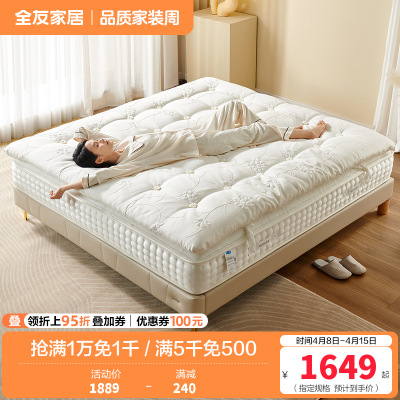 全友家居硬垫护脊弹簧床垫卧室家用抗菌防螨乳胶床垫席梦思