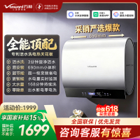 万和[芙蓉水A9Pro] 60升活水洗双胆纤薄扁桶3300W变频速热出水断电免换镁棒电热水器