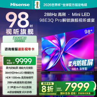 海信电视98E3Q Pro98英寸 288Hz384分区Mini级控光以旧换新电视机