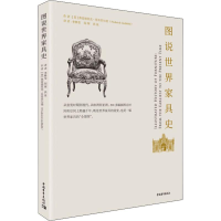 [M]图说世界家具史-9787515354729