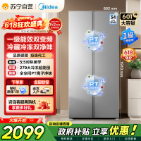 [自营]美的冰箱601对开门双开门变频一级能效家用智能电冰箱节能风冷无霜净味超薄可嵌入大容量BCD-601WKPM(E)