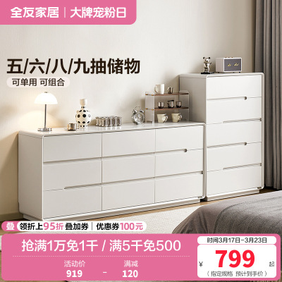 全友家居现代简约斗柜卧室床尾置物柜2024新款储物收纳柜