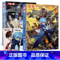 [正版]盗国九曜 全套两册 两色风景系列1+2吞噬未来的怪盗/吞噬天地的少年 淘乐酷书系儿童漫画书青少年推理悬疑冒险小