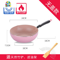 粉色锅小炒锅不粘锅具无油烟平底炒菜锅家用电磁炉适用 FENGHOU 萌宠熊猫锅26cm(不含盖)