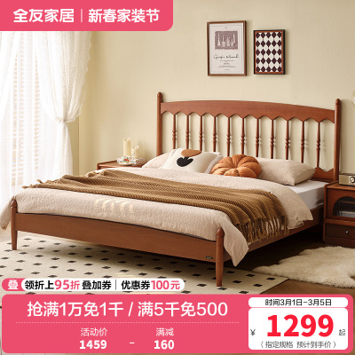 全友家居板式床法式奶油风小户型家用实木床脚主卧室高脚双人大床