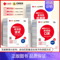 [全套3本]口算+竖式+应用题 一年级下 [正版]荣恒易错题口算一二三四五六年级上下册数学口算题卡应用题竖式计算天天练专