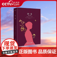 [央视网]简 爱 2018 夏洛蒂 勃朗特著 冯小晏译 中小学名著 小说书籍 湖南文艺出版社 TJ