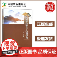 中国传统节日文化研究 王立 深入探索中国传统节日的文化内涵和时代价值 分析了中国传统节日文化的传承与创新路径 农业