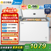美的(Midea)冷柜300升卧式商用家用冰柜大冷冻柜单温冷藏柜囤货保鲜小型冰柜一级能效BD/BC-300KMB(E)
