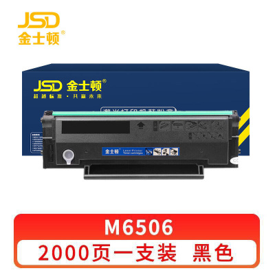 金士顿 硒鼓M6506 支