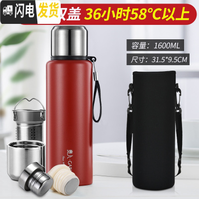 三维工匠全316不锈钢水杯军保温杯大容量男茶杯子女1000水壶304全钢 1600红色(316)双内盖长滤网