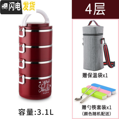 三维工匠304不锈钢多层保温饭盒大容量便携手提学生4上班族带饭保温桶饭桶 酒红色4层3.1(送保温袋餐具)
