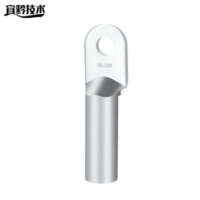宜黔技术 铝线鼻子 DL-120 个