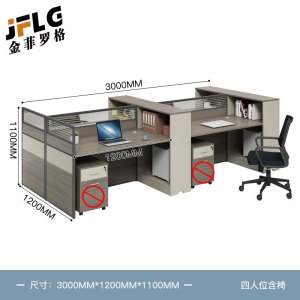金菲罗格简约办公桌屏风挡板职员办公桌 四人位含椅