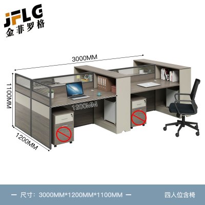 金菲罗格简约办公桌屏风挡板职员办公桌 四人位含椅
