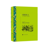 音像雾都孤儿(译文名著精选)[英]狄更斯;荣如德 译