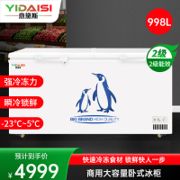 意黛斯商用卧式冰柜冰淇淋柜雪糕柜保鲜柜展示柜超市大容量玻璃门冷藏冷冻饮料冰箱水果烧烤点菜陈列柜深岛柜BD/BC-998L