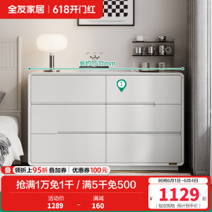 全友家居现代简约斗柜卧室床尾置物柜2024新款储物收纳柜