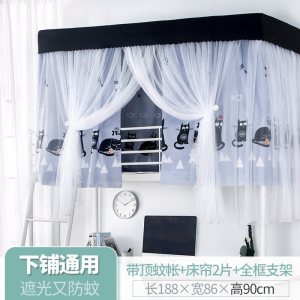 美帮汇床帘加蚊帐一体式带支架学生宿舍寝室上铺上下铺女遮光布窗帘
