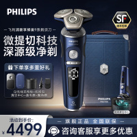 飞利浦(PHILIPS)电动剃须刀SkinIQ肌能感应刮胡刀奢享高端蜂巢9系整机荷兰进口 男士生日礼物送男友SP9886