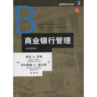 [M]商业银行管理-9787111437505