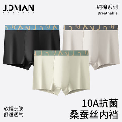 [10A]纯棉男士内裤 纯棉透气平角裤 无痕印花男内裤