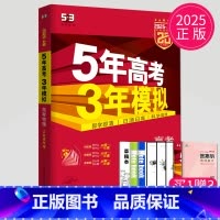 A版物理 江苏专用 五三A版江苏专用 [正版]2025五年高考三年模拟数学语文英语生物化学物理B版53五三高考历史政治地