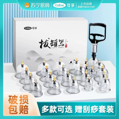 可孚真空拔罐器家用套装抽气式罐子拔罐器中医专用工具全套1428