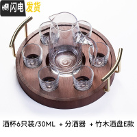 三维工匠白酒杯分酒器套装家用2两小号迷你一口杯玻璃一二两小酒杯 [6只装]白酒杯30+圆形白酒架