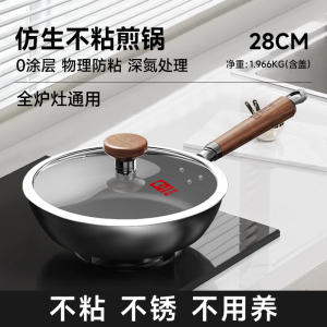 康巴赫仿生不沾铁锅-26cm/28cm