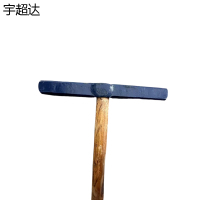 宇超达 锤头 含木把 套